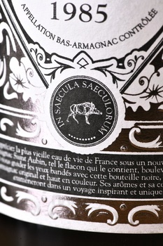 Armagnac Saint Aubin 1985 - арманьяк Сент Обен 1985 год 0.7 л в тубе