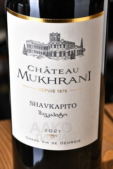Chateau Mukhrani Shavkapito - вино Шато Мухрани Шавкапито 0.75 л красное сухое