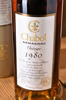 Chabot 1980 - арманьяк Шабо 1980 года 0.7 л