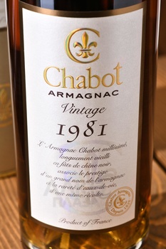 Chabot 1981 - арманьяк Шабо 1981 года 0.7 л
