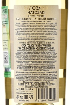 Hatozaki 3 Years - виски Хатозаки 3 года 0.7 л в п/у