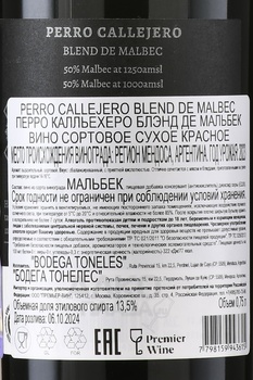 Perro Callejero Blend de Malbec - вино Перро Калльехеро Блэнд Де Мальбек 0.75 л красное сухое