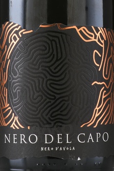 Ayama Nero del Capo Nero d’Avola - вино Аяма Неро Дель Капо Неро д’Авола 0.75 л красное сухое