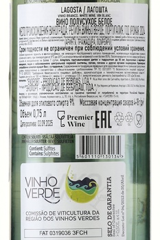 Lagosta - вино Лагошта 0.75 л белое полусухое