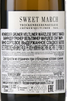 Weinrieder Gruner Veltliner Marzlese Sweet March - вино Вайнридер Марцлезе Свит Марч Грюнер Вельтлинер 0.375 л белое сладкое