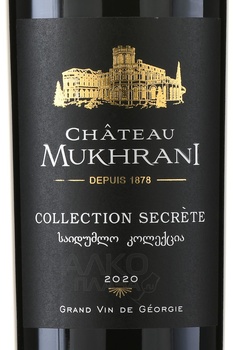 Chateau Mukhrani Collection Secret - вино Шато Мухрани коллексьон секрет 0.75 л красное сухое