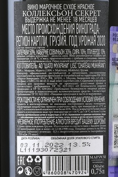 Chateau Mukhrani Collection Secret - вино Шато Мухрани коллексьон секрет 0.75 л красное сухое