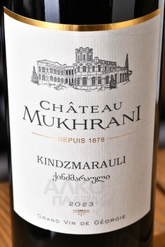 Chateau Mukhrani Kindzmarauli - вино Шато Мухрани Киндзмараули 0.75 л красное полусладкое