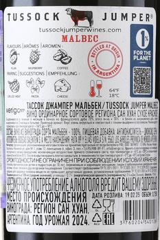 Tussock Jumper Malbec - аргентинское вино Тассок Джампер Мальбек 0.75 л