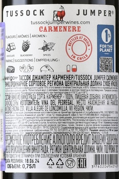 Tussock Jumper Carmenere - чилийское вино Тассок Джампер Карменер (Лама) 0.75 л красное сухое