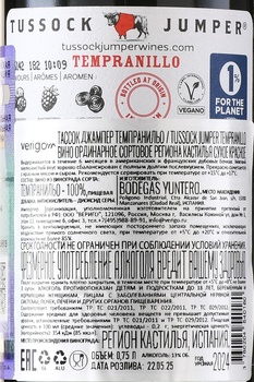 Tussock Jumper Tempranillo - вино Тассок Джампер Темпранильо 0.75 л красное сухое Испания