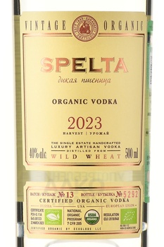 Водка Спельта 0.5 л