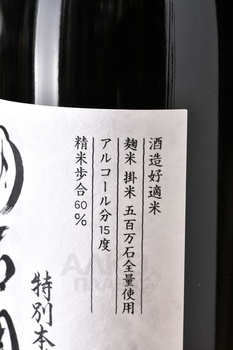 Akashi Tai Honjozo Tokubetsu - саке Акаши Тай Хонджозо Токубетсу 0.72 л