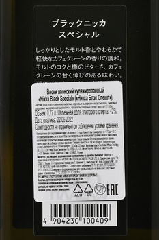 Nikka Black Special - виски Никка Блэк Спешл 0.72 л