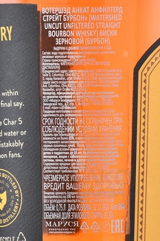 Watershed Uncut Unfiltered Straight Bourbon Whiskey 4 Year Old - виски Вотершэд Анкат Анфилтерд Стрейт Бурбон 4 года 0.75 л