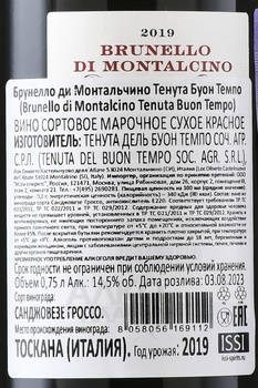 Tenuta Buon Tempo Brunello di Montalcino - вино Тенута Буон Темпо Брунелло ди Монтальчино 0.75 л красное сухое