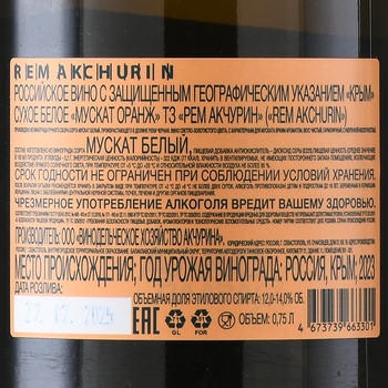 Rem Akchurin Muscat - вино Рем Акчурин Мускат Оранж ТЗ 0.75 л белое сухое