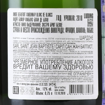 Andre Beaufort Ambonnay Blanc de Blancs Premier Cru - шампанское Андре Бофор Амбонэ Блан де Блан Премье Крю 0.75 л белое брют
