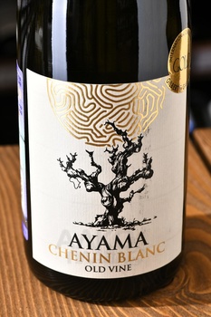 Ayama Old Vine Chenin Blanc - вино Аяма Олд Вайн Шенен Блан 0.75 л белое сухое