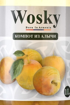 Компот Воски из Алычи 1 л