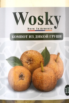 Компот Воски из Дикой Груши 1 л