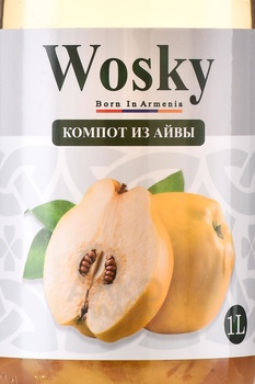 Компот Воски из Айвы 1 л