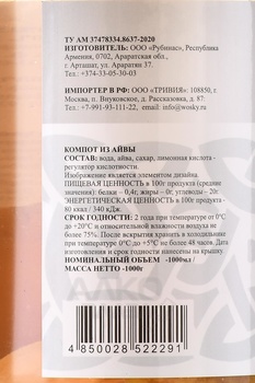 Компот Воски из Айвы 1 л