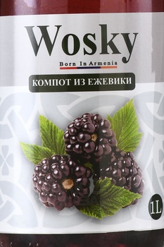 Компот Воски из Ежевики 1 л