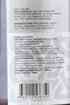 Компот Воски из Ежевики 1 л