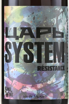 Sons of Wine Tsar System - вино Санс оф Вайн Царь Систем 0.75 л красное сухое этикетка