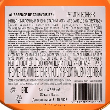 Courvoisier L`Essence - коньяк Курвуазье Л`Есанс 0.7 л п/у