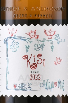 Chateau Mere Kisi - вино Шато Мере Киси 0.75 л белое сухое