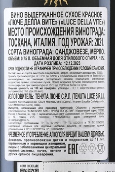 Luce della Vite - вино Люче Делла Вите 0.75 л красное сухое