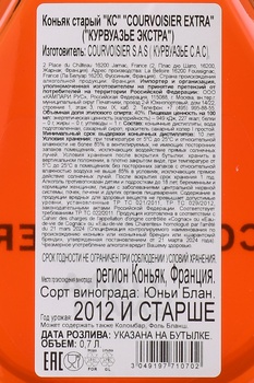 Courvoisier Extra - коньяк Курвуазье Экстра 0.7 л в п/у