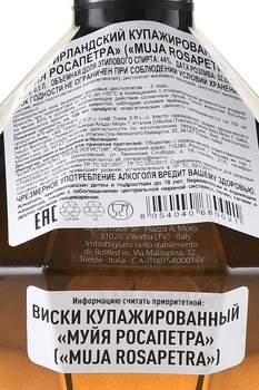 Muja Rosapetra - виски Муйа Росапетра 0.5 л в п/у