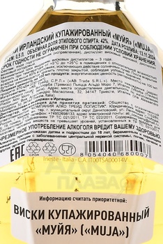Muja - виски Муйа 0.5 л в п/у