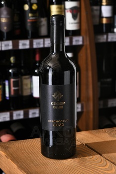 Вино Собер Баш Красностоп 0.75 л красное сухое