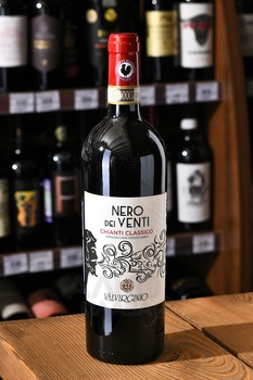 Valvirginio Nero dei Venti Chianti Classico - вино Вальвирджинио Неро Дель Венти Кьянти Классико 0.75 л красное сухое