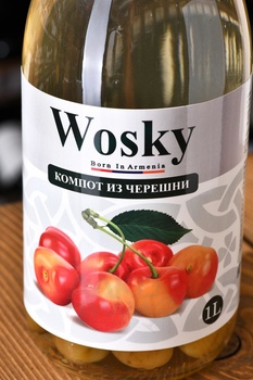 Компот Воски из Черешни 1 л