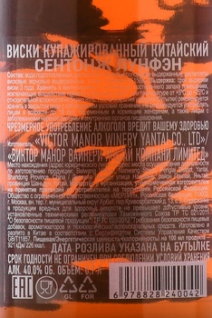Saintonge Long Feng Blended Chinese Whisky - виски Сентонж Лунфэн 0.7 л в п/у