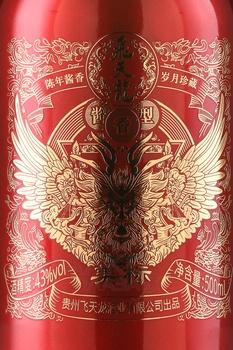 Feitianlong Meibiao Baijiu - Байцзю Фэйтяньлун Мэйбяо 43% 0.5 л