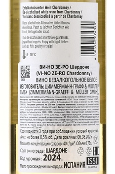 Vi-no Ze-ro Chardonnay - вино безалкогольное Ви-Но Зе-Ро Шардоне 0.75 л белое полусладкое