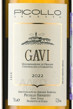 Picollo Ernesto Gavi - вино Пиколло Эрнесто Гави 0.75 л белое сухое этикетка