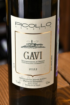 Picollo Ernesto Gavi - вино Пиколло Эрнесто Гави 0.75 л белое сухое