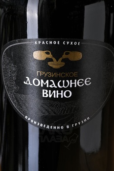 Вино Грузинское домашнее вино 2 л красное сухое