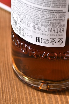 Courvoisier VSOP - коньяк Курвуазье ВСОП 0.7 л в п/у