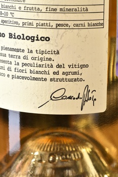 Tenuta San Pietro Gavi - вино Тенута Сан Пьетро Гави 0.75 л белое полусухое