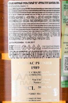 Prunier Petite Champagne 1989 - коньяк Прунье Птит Шампань 1989 год 58.9% / 0.7 л в п/у дерево