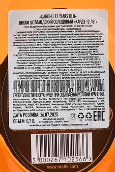 Cardhu 12 Years Old - виски Карду 12 лет 0.7 л