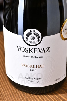 Voskevaz Karasi Collection Voskehat - вино Воскеваз Коллекция Караси Воскеат 0.75 л белое сухое